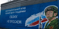 При поддержке «Единой России» состоялась отправка гуманитарного груза в зону СВО и торжественное открытие мурала «СВОих не бросаем» - Единая Россия