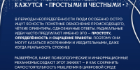 Как сохранить критическое мышление в потоке информации: 6 базовых ориентиров - СГТУ