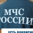 В Главном управлении МЧС России по Магаданской области и его структурных подразделениях открыты вакансии на различные должности - МЧС Магаданской области