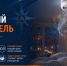 Перегрузка электросети – риск пожара - Город Липецк