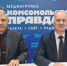 В Новосибирске представили комплексный подход к сохранению культурного наследия - КП-Новосибирск