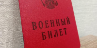Военный билет - Петрозаводск говорит