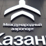 Орнаменты, бизнес-залы «Болгар» и «Свияжск»: как выглядит новый терминал аэропорта Казани - ТРК Татарстан-Новый век