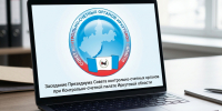 sinonim.org_2026-10-15 08_50_56 - Контрольно-счетная палата