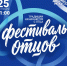 В Нижневартовске День отца отметят фестивалем - Газета Варта