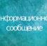 Информационное сообщение о приём граждан Прокуратурой Уфимского района - Уфимский район