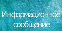 Информационное сообщение о приём граждан Прокуратурой Уфимского района - Уфимский район