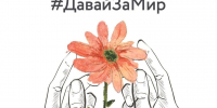 Дубровчане делятся своим мнением о ситуации на Украине - Знамя Труда
