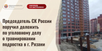 Группа подростков толкнула в котолован 12-летнего мальчика. Делом заинтересовался Бастрыкин - Комсомольская Правда