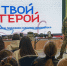 Встреча «Гордимся героями нашего времени» - Краеведческий музей