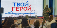 Встреча «Гордимся героями нашего времени» - Краеведческий музей