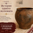 Приглашаем в зал этнографии Белевского краеведческого музея! - Музей им. П. В. Жуковского