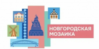 В рамках проекта "Новгородская мозаика" - ЦБС г. Сольцы