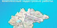 В Любытинском и Холмском округах завершены комплексные кадастровые работы. - Любытинский район