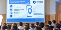 Преподаватели СевГУ провели урок финансовой грамотности для школьников Севастополя - СевГУ