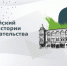 Стартовал прием заявок на VI Всероссийский конкурс по истории предпринимательства «Наследие выдающихся предпринимателей России» - Магнитская ТПП