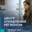 Минобороны России и АНО «Диалог Регионы» запускают работу с обращениями участников СВО в интернете - Газета Оренбуржье