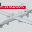СРОЧНО! Сигнал беспилотной опасности активировали на территории Югры - СургутИнформТВ