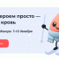 Ленинградцев приглашают присоединиться ко всероссийской акции «Неделя IT-донора» - Комитет цифрового развития