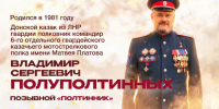 Кадр из видео Всероссийского казачьего общества - Tumentoday.Ru
