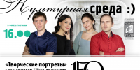 В театре Луспекаева молодые актёры расскажут о себе в программе «Творческие портреты» - Минкульт ЛНР