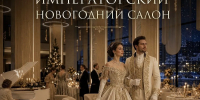 Где встретить Новый год в Анапе: ZENITH, CORUDO и SUNMARINN - Кубанские Новости