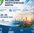  Российский энергетический форум пройдёт в Уфе - Аскинский район