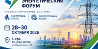  Российский энергетический форум пройдёт в Уфе - Аскинский район