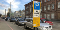 Платная парковка - Новый Компаньон