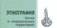 Универсанты представили результаты своих этнографических исследований на международной конференции - ЛГУ им. А. С. Пушкина