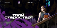 В ТУСУРе стартовала Школа старост «Твой СтароСтарт» - ТУСУР