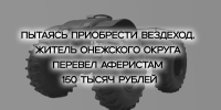 JPG Файл - УМВД Архангельской области