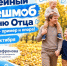 Семейный флешмоб «Мой папа – пример и опора!» - Газета Приозерские ведомости
