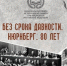 В Национальном музее откроется выставка «Без срока давности. Нюрнберг. 80 лет» - ИА Хакасия