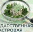 Извещение о размещении проекта отчета по результатам государственной кадастровой оценки. - Пижанский муниципальный округ