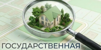 Извещение о размещении проекта отчета по результатам государственной кадастровой оценки. - Пижанский муниципальный округ