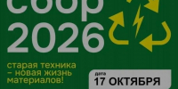 Жители Красногорска смогут сдать электрохлам в переработку 17 октября - Городской округ Красногорск