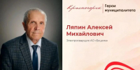 Мастерство, выкованное в металле   - Городской округ Красногорск