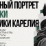 Социологи ПетрГУ на Международной научной экспертной конференции - ПетрГу