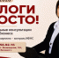 «Налоги — просто»: брянским предпринимателям помогут разобраться в отчётности - Газета Севская правда