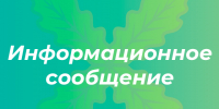Перечень имущества казны Воронежской области, пребывание на территории которых представляет опасность для жизни и здоровья населения. - Хохольский муниципальный район