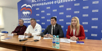 Астраханская область приняла участие в обсуждении ценности института отцовства - Единая Россия