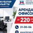 Офисы для бизнеса в Тольятти: Агентство экономического развития приглашает предпринимателей стать резидентами Бизнес-инкубатора - Развитие малого и среднего предпринимательства
