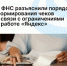 В ФНС разъяснили порядок формирования чеков в связи с ограничениями в работе «Яндекс» - Агентство Городского Развития