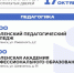 единый день открытых дверей - фото - 10 - Комитет по образованию