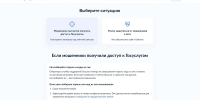 В минсвязи региона напомнили, как обезопасить свою учетную запись на Госуслугах - Сетевое издание Маяк