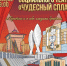 «Чудесный сплав»: Братск впервые станет сценой социального театра - Братская Студия Телевидения