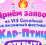 Детей и молодёжь Херсонской области приглашают на инклюзивный фестиваль «Жар-Птица» - Правительство Херсонской области