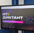 Вологодская область вошла в ТОП-10 регионов России по уровню цифровой грамотности населения - Минцифры Вологодской области