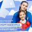 Cтартовал четвертый сезон конкурса первичных отделений «Движения первых»: команды могут выиграть от 200 тысяч до миллиона рублей - Министерство культуры